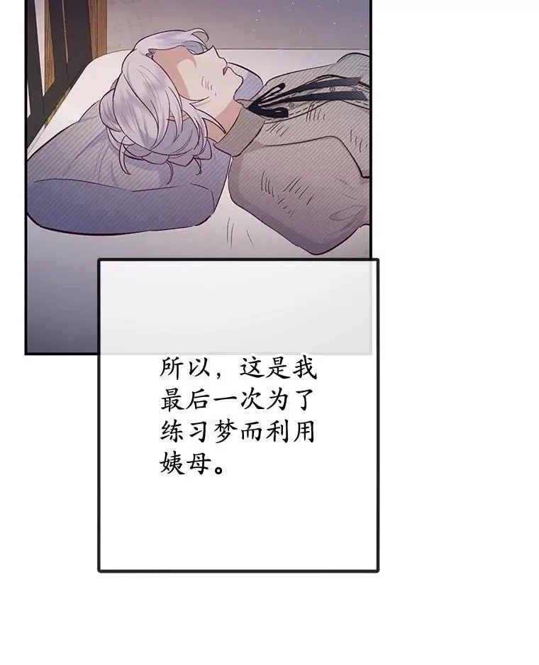 71.恶魔的方式85