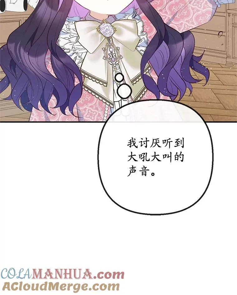 35.达成雇佣关系76