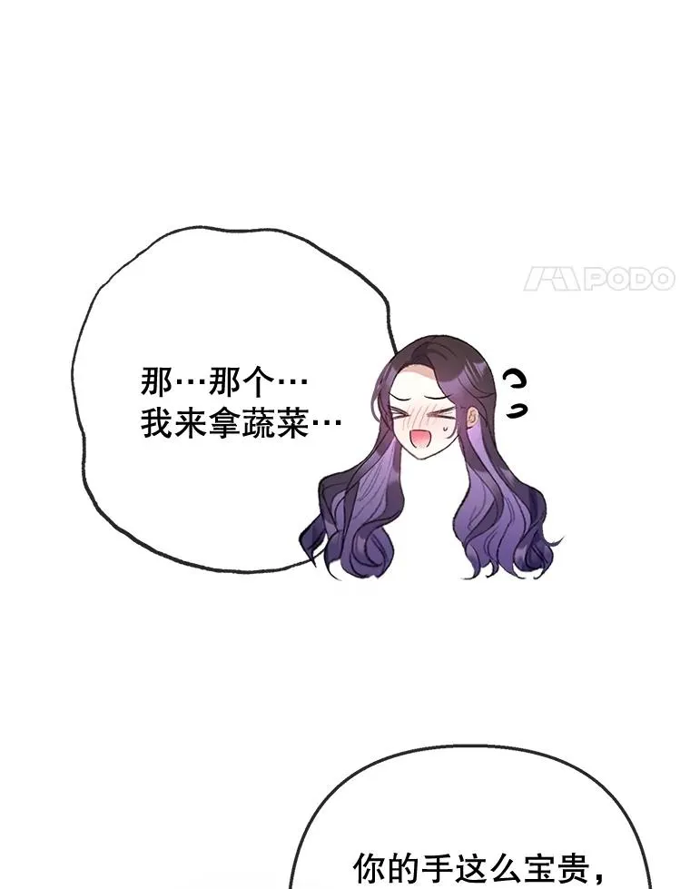 75.夫人？70