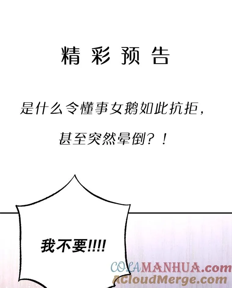 8.前因后果116