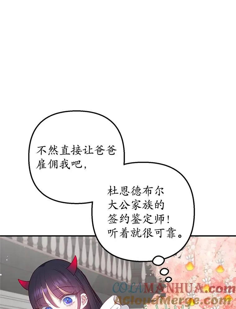 9.赝品钻石52