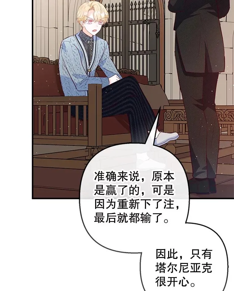 50.尤里尔的秘密71