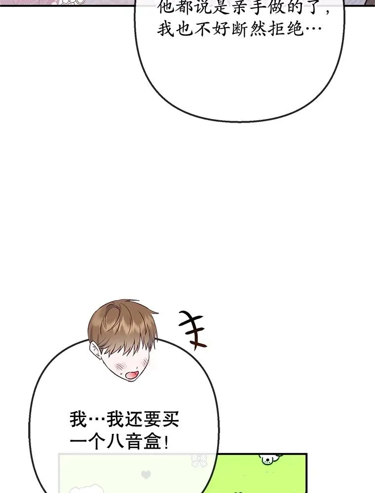 69.寻找活火山81