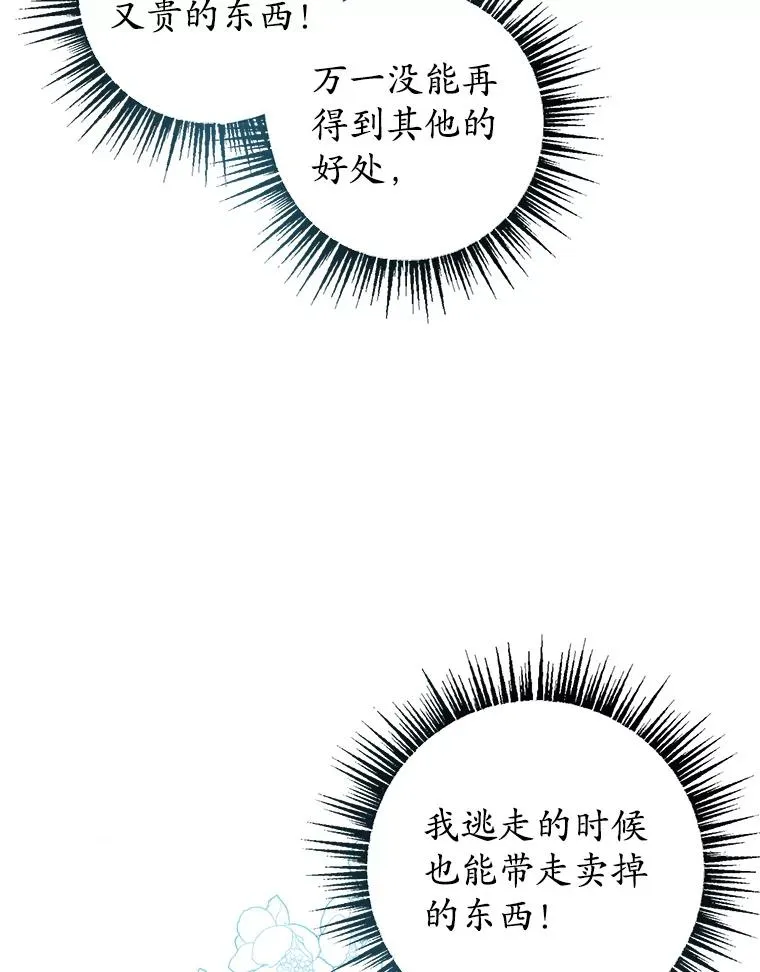 6.道出阴谋34