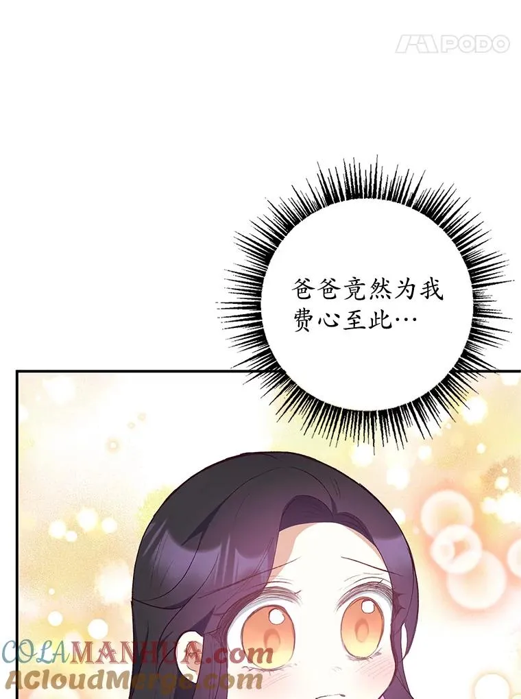 27.和阿贝尔谈心80