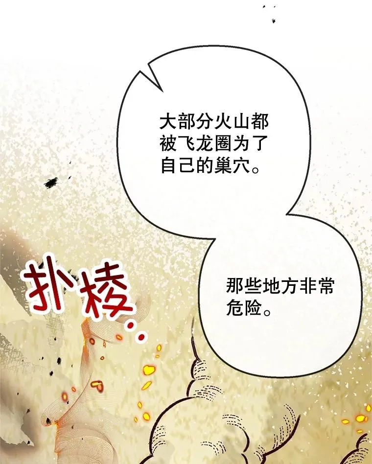 69.寻找活火山18