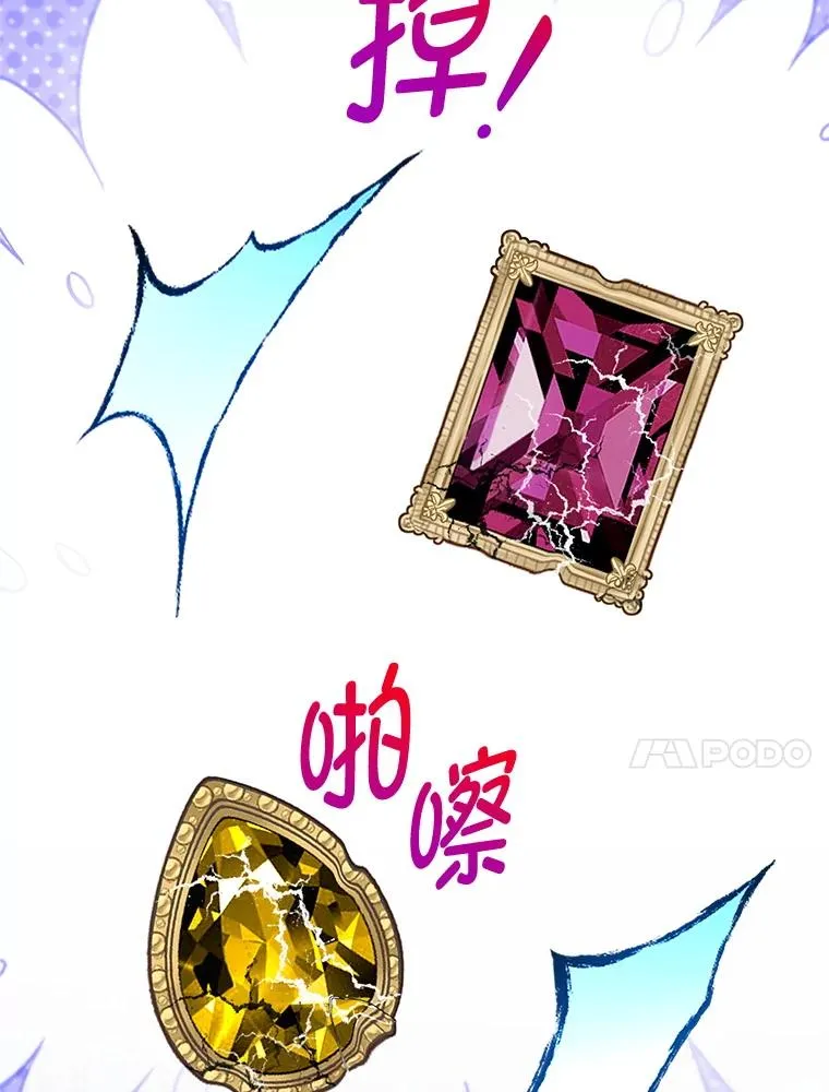 73.珠宝游戏83