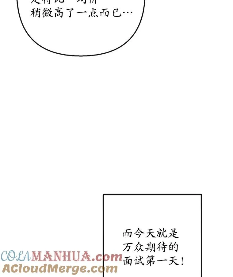 49.面试第一天4