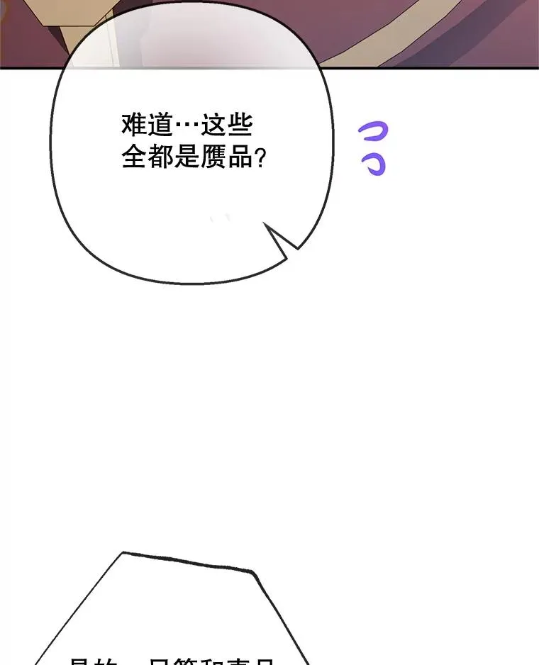 74.赝品珠宝30