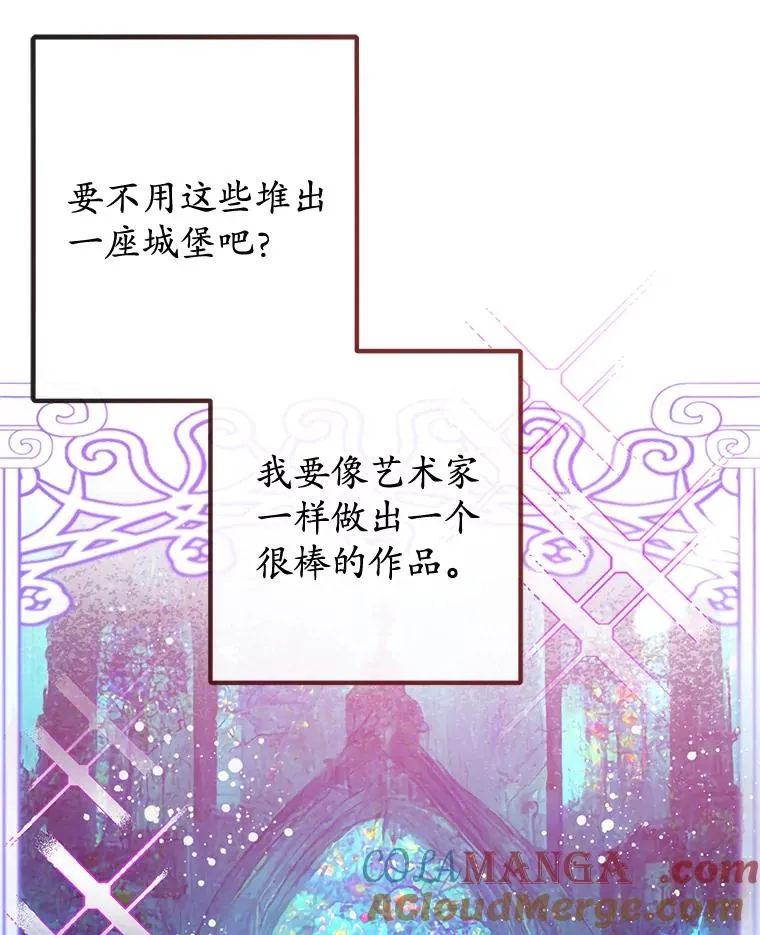 64.和凯恩哥哥一起36