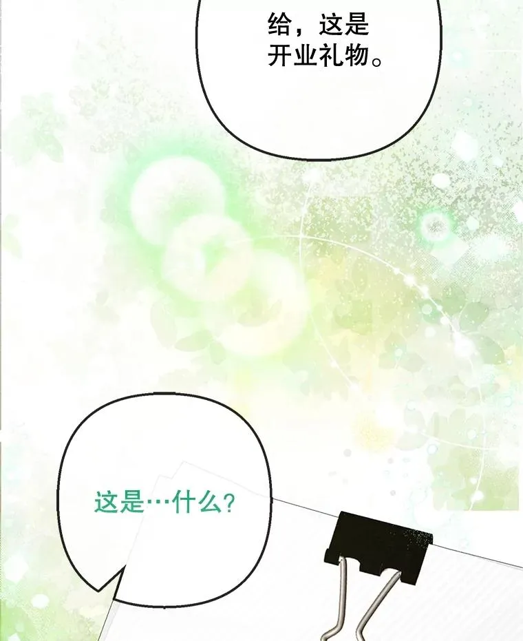 66.正式开业79