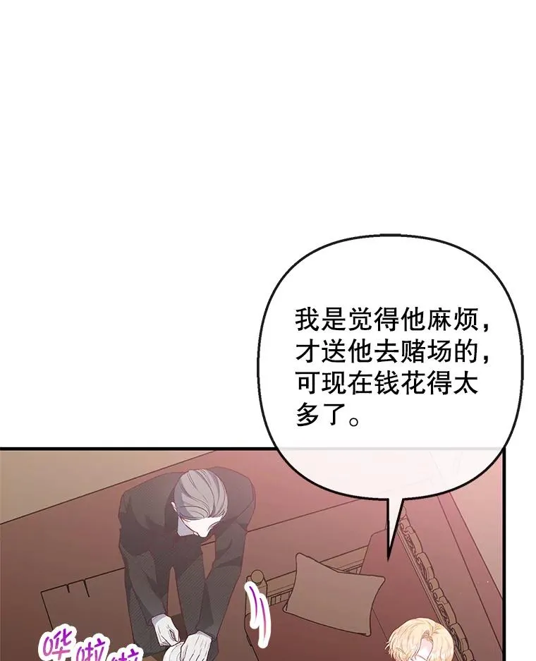 50.尤里尔的秘密77