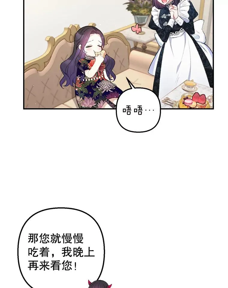 10.恶魔教育54