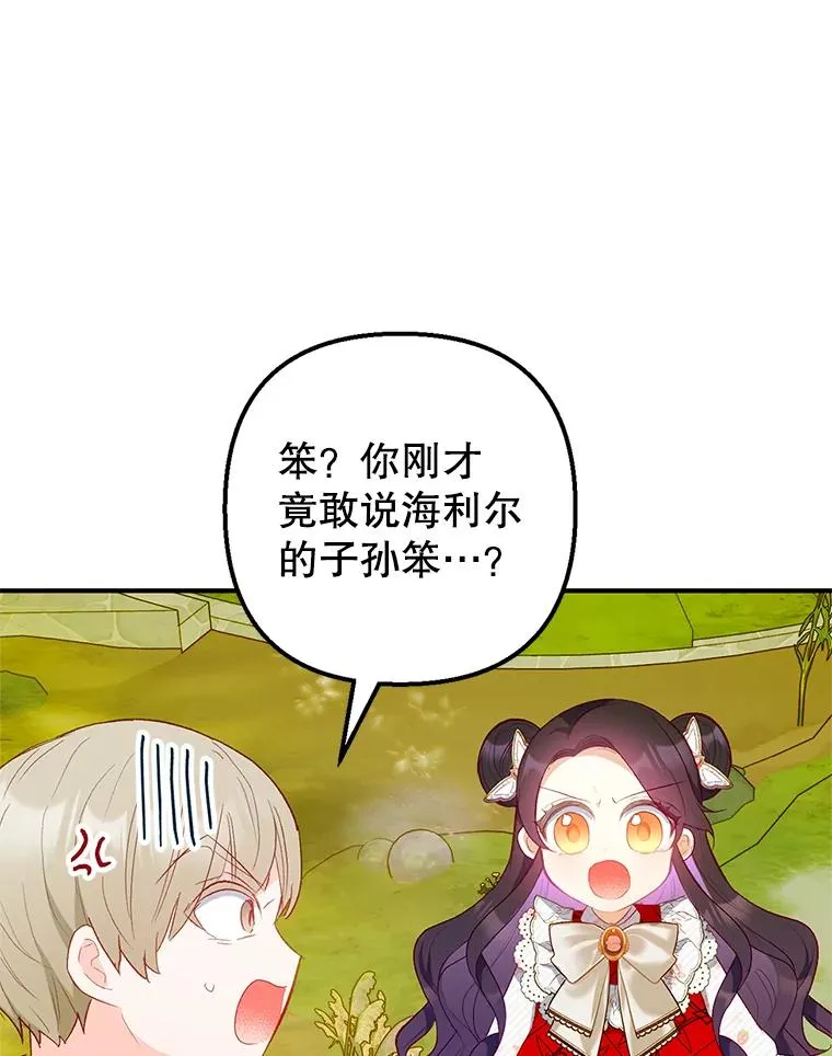 19.争执74