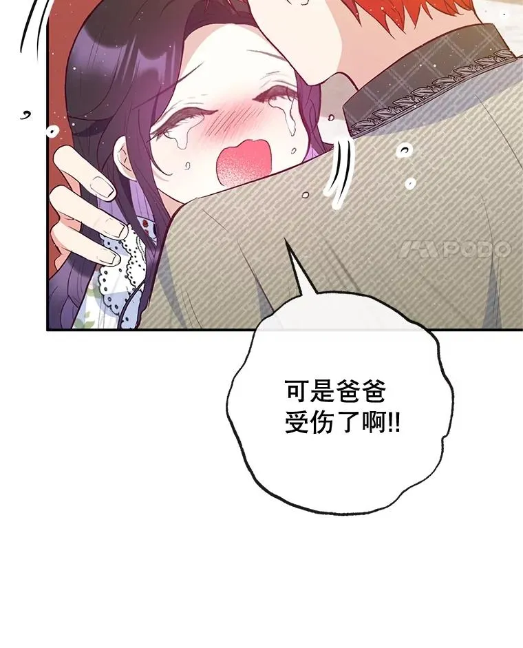 55.爸爸受伤了！71