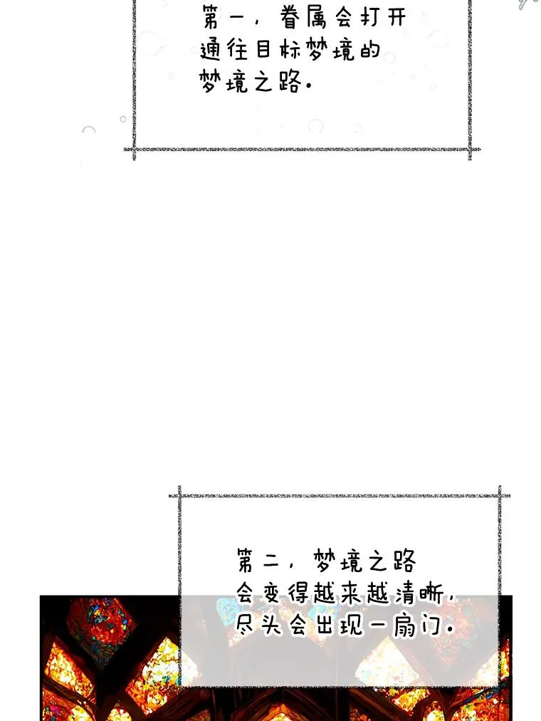 32.潜入梦境31