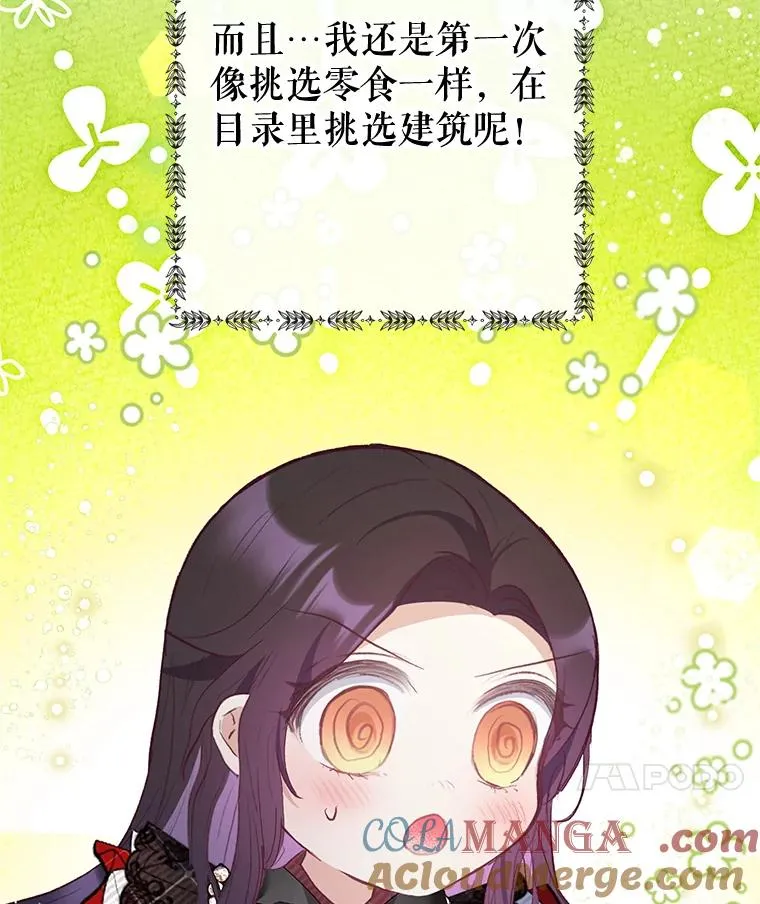 64.和凯恩哥哥一起72