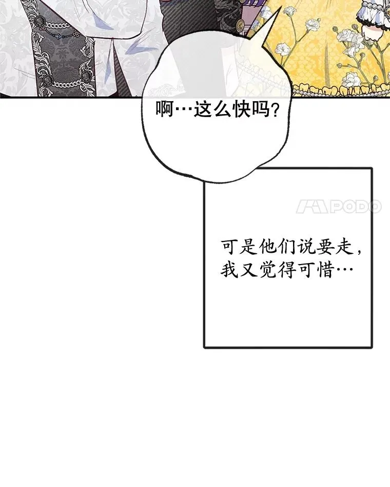 66.正式开业26