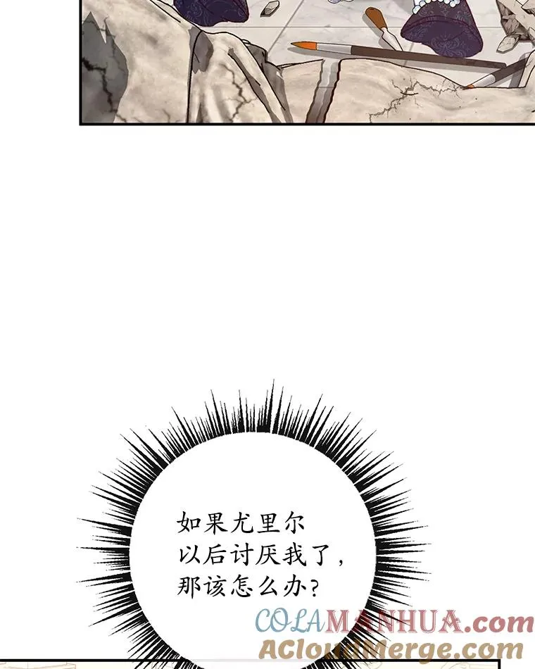 50.尤里尔的秘密4