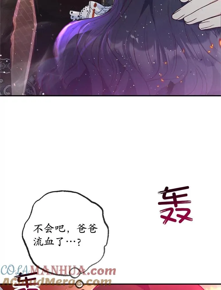55.爸爸受伤了！44