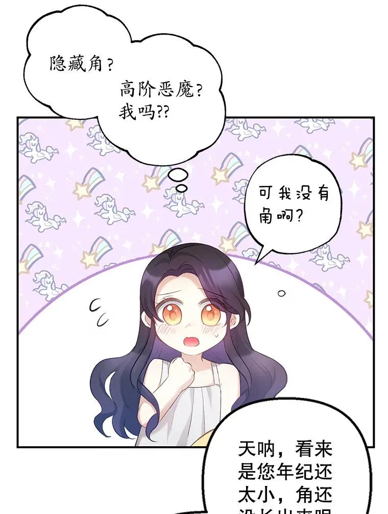 6.道出阴谋73