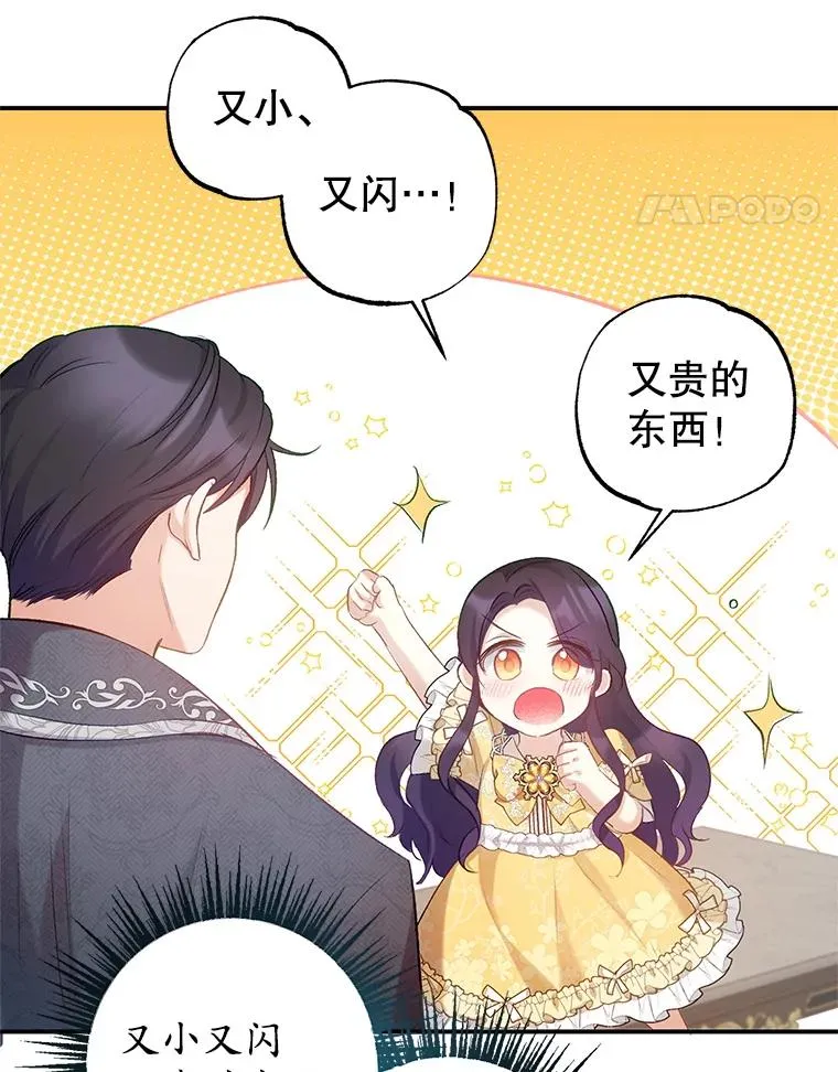 6.道出阴谋33