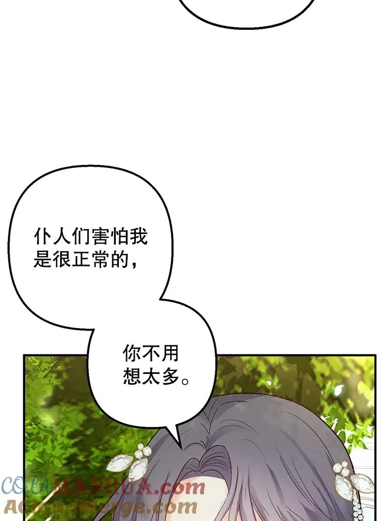 29.沉睡实验76