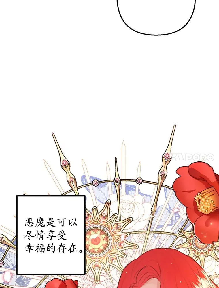 10.恶魔教育26