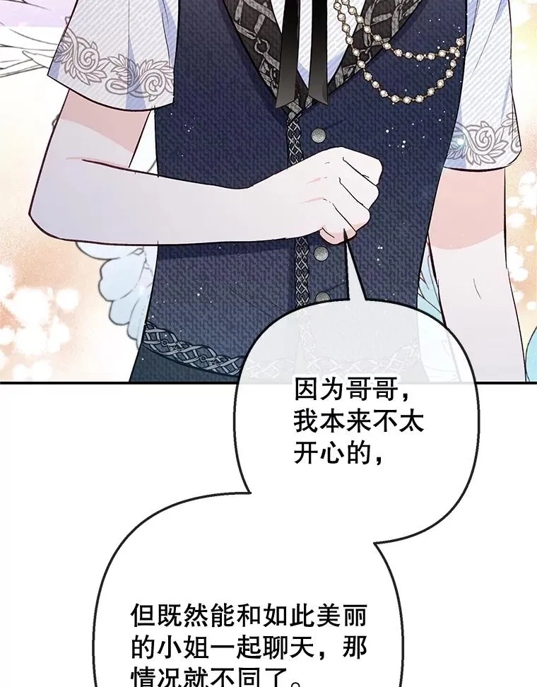 67.拜访皇宫53