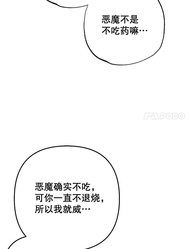 47.弥尔生病了6