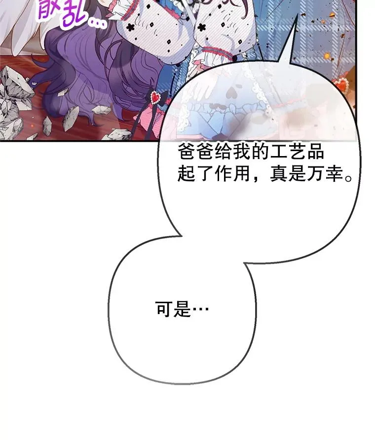74.赝品珠宝62