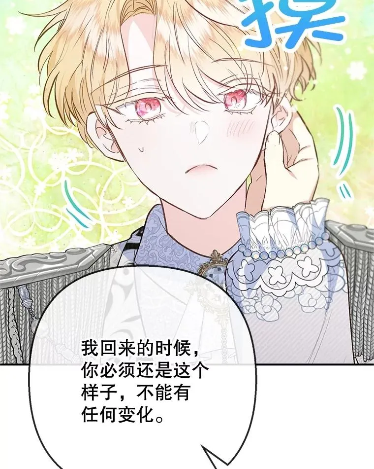 76.初次成长99