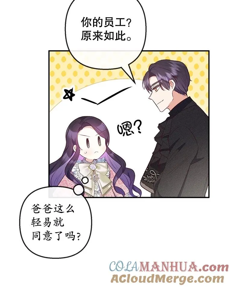 35.达成雇佣关系56