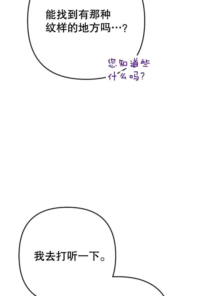 69.寻找活火山39