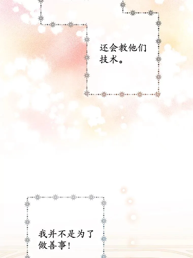 35.达成雇佣关系107