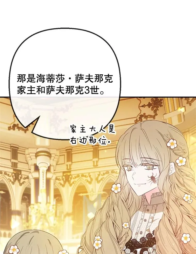 37.贺宴开始25