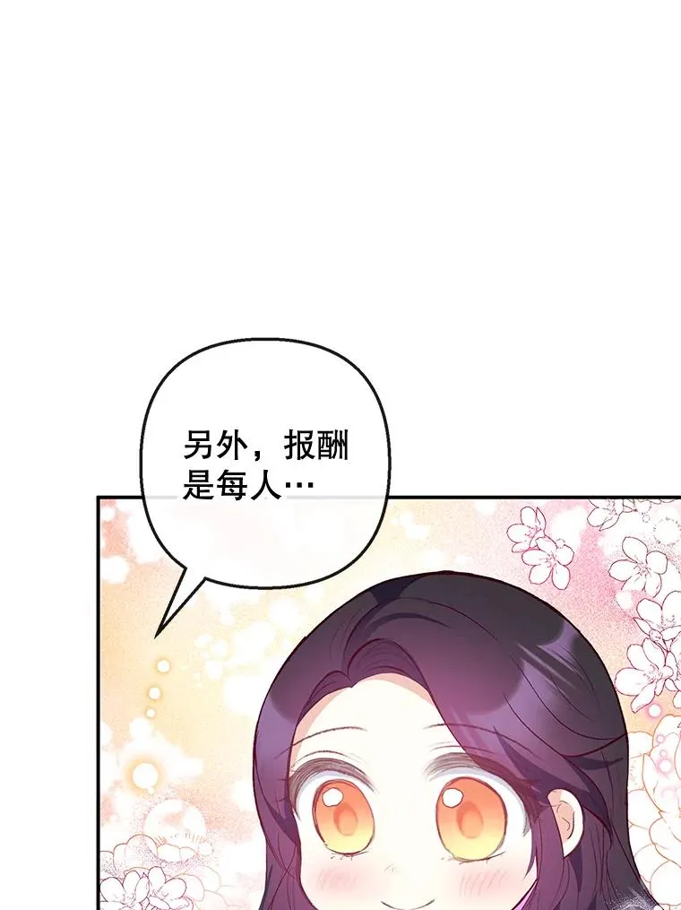 35.达成雇佣关系105