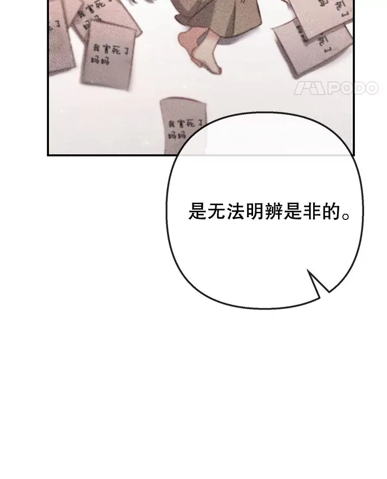 71.恶魔的方式73