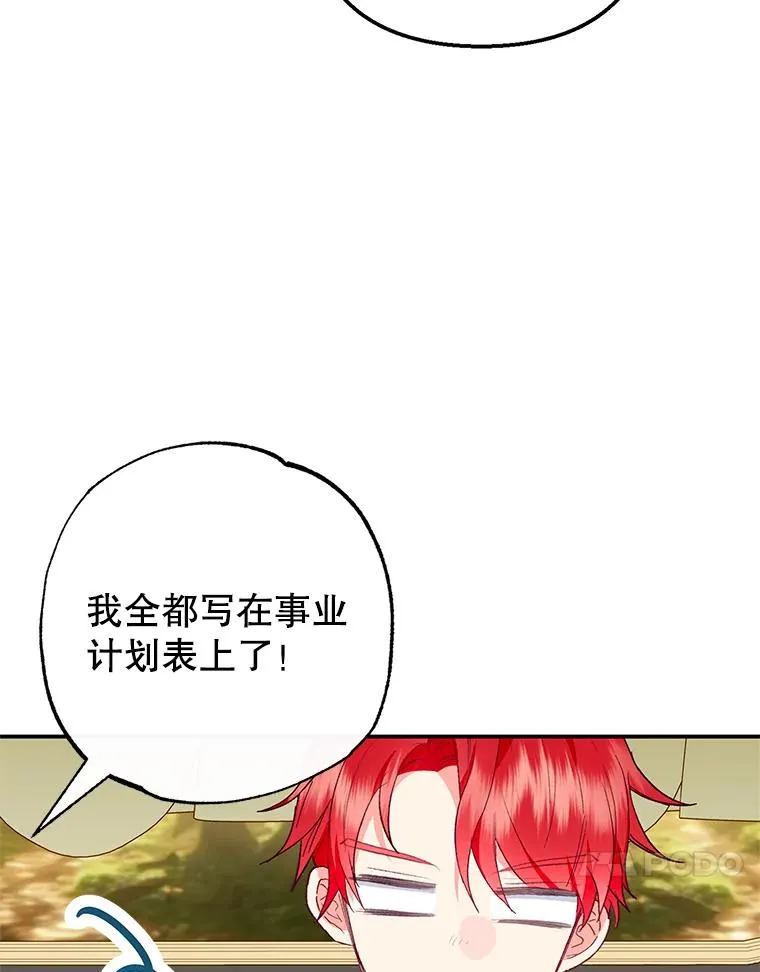 47.弥尔生病了94