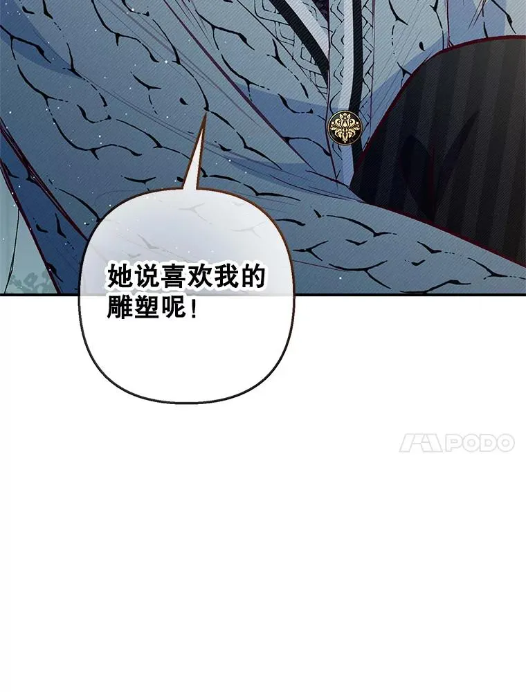 51.我的缪斯？26