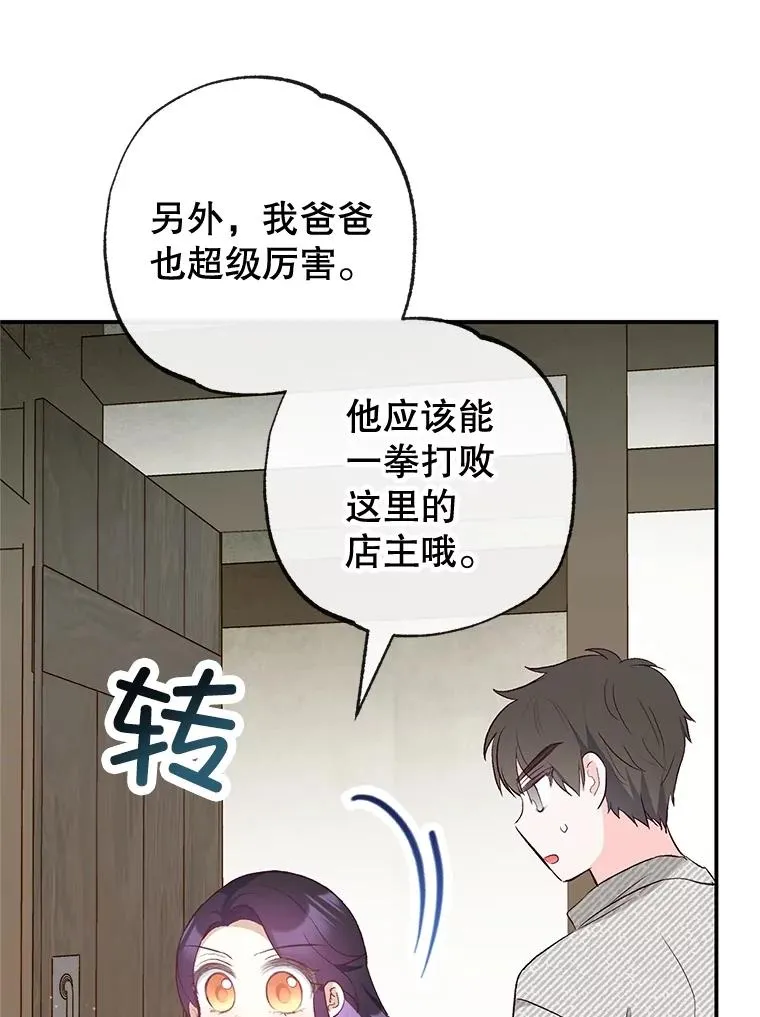 34.寻找玩偶店105