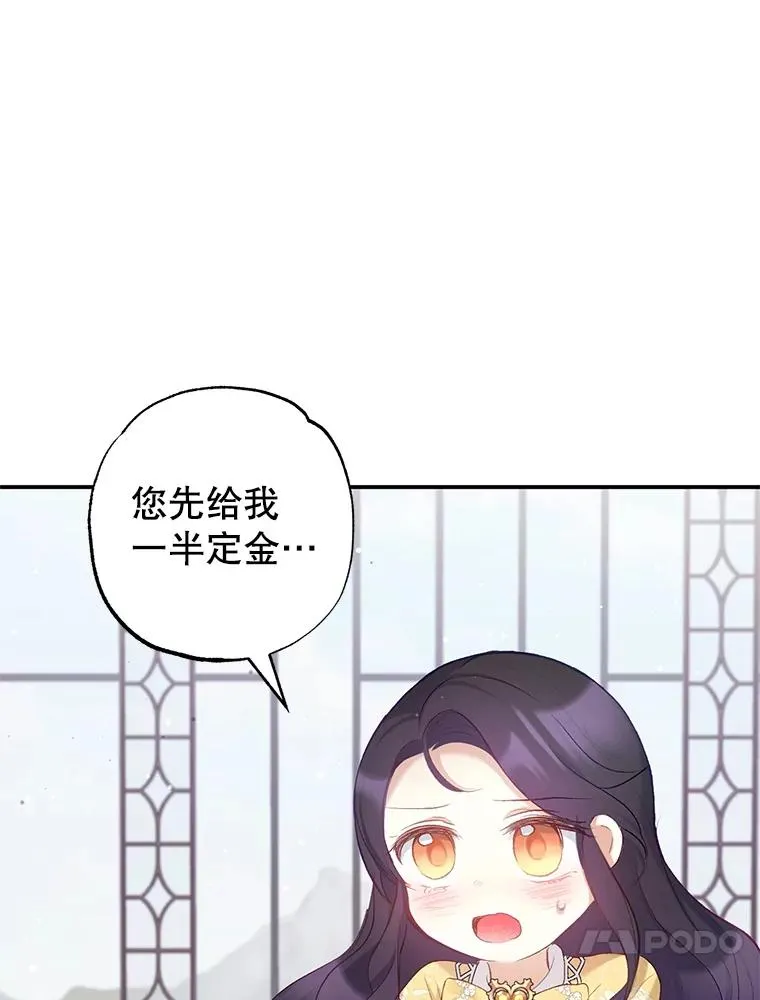 6.道出阴谋29