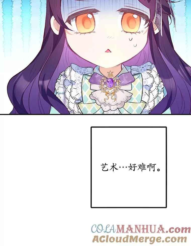 50.尤里尔的秘密12