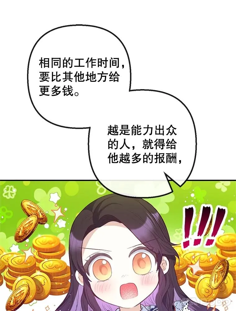 55.爸爸受伤了！17