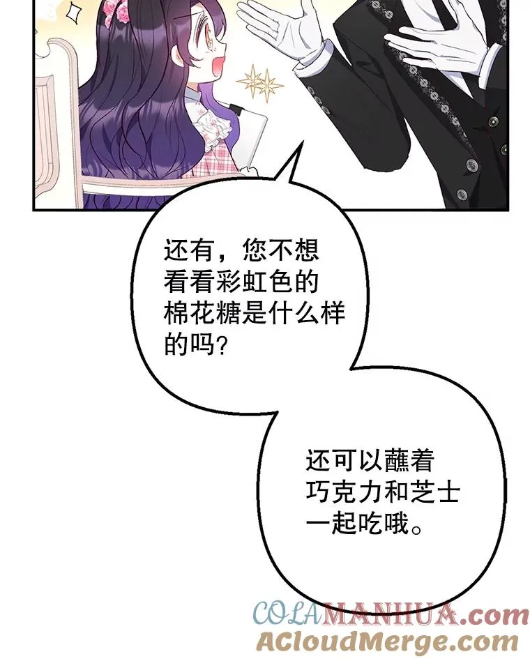 23.棉花糖交易72