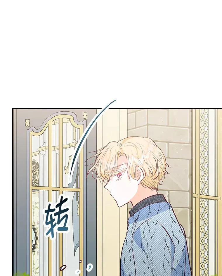 50.尤里尔的秘密61