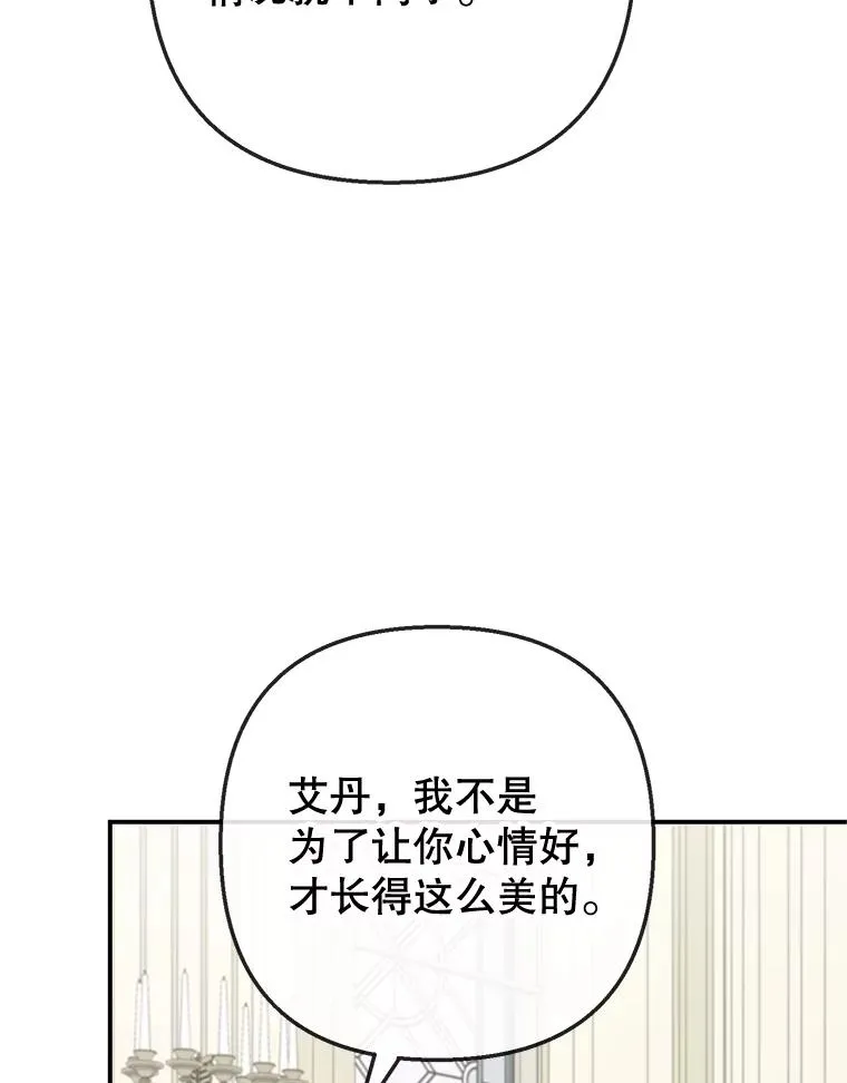 67.拜访皇宫54