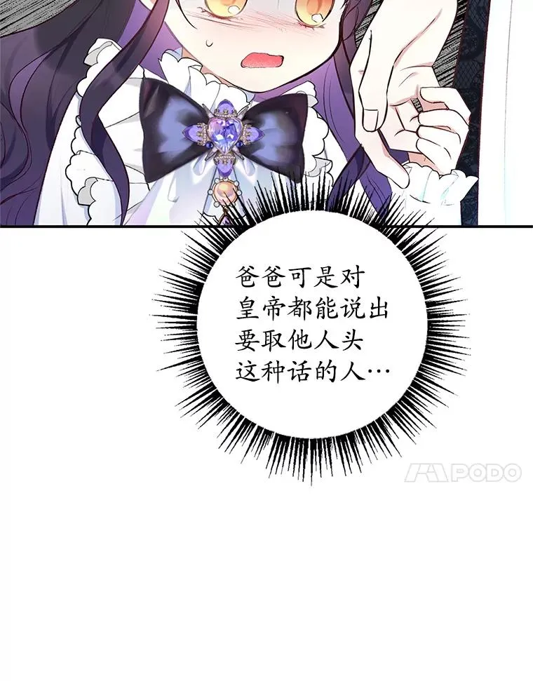 9.赝品钻石105