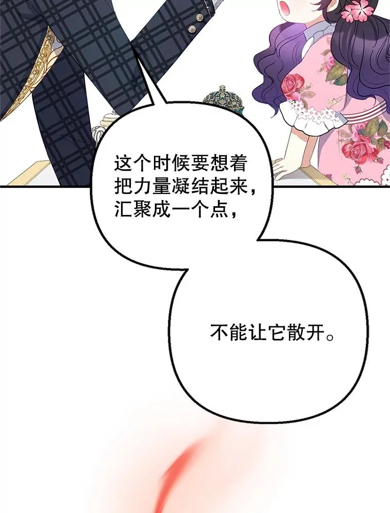 16.珠宝店一游81