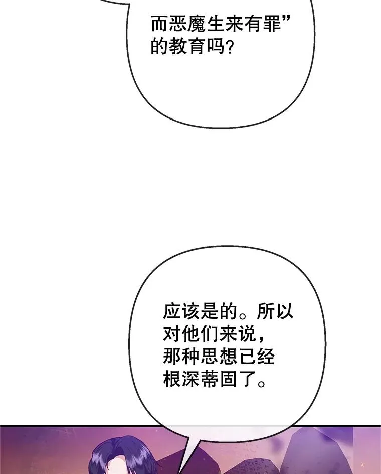 71.恶魔的方式70
